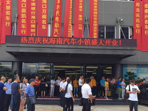 海口汽车小镇房租多少 海口汽车小镇房租多少