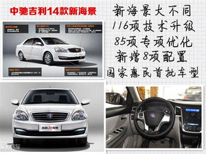 吉利汽车投资沈阳多少