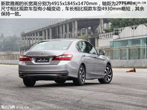 雅阁汽车能跑多少公里