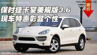 卡宴汽车有多少款