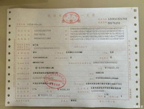 汽车税票多少钱 汽车税票多少钱