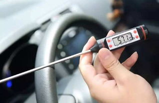 汽车暴晒车内温度多少