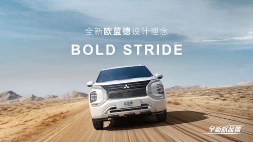 欧蓝德汽车油箱多少升