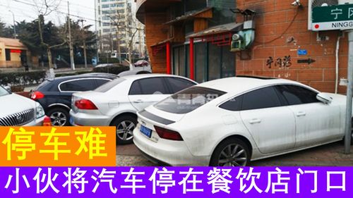 汽车停在多少号车 汽车停在多少号车