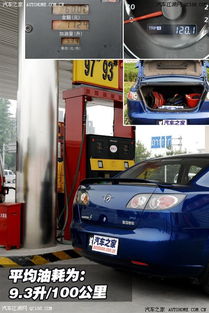海马汽车综合油耗多少