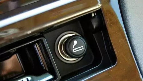 汽车点烟孔多少瓦 汽车点烟孔多少瓦