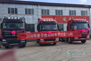 运煤汽车多少吨