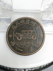 贵州汽车铜币价值多少
