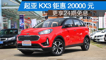 湘潭汽车落地价多少