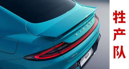 小米汽车分期多少合适