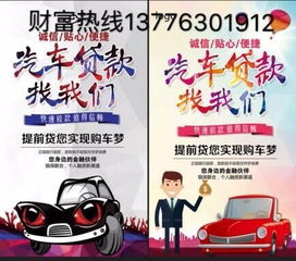 汽车怎么借利息多少