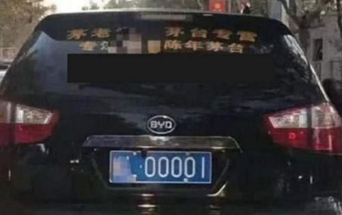 汽车牌照多少万