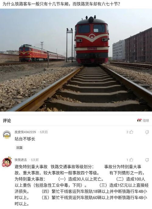 汽车车厢多少节