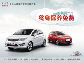 凯翼汽车年薪多少