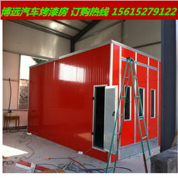 汽车烤漆房多少尺寸合适