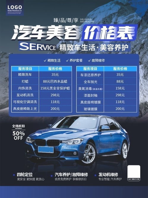 海沧汽车美容价格多少 海沧汽车美容价格多少