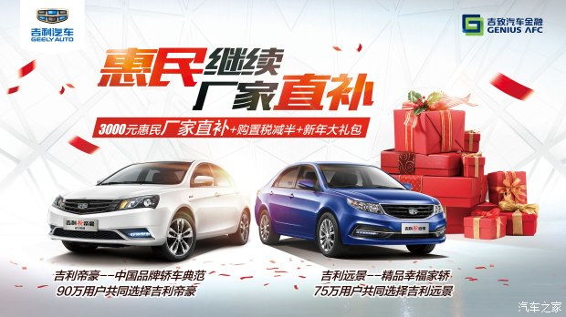 宁波汽车之家补贴多少