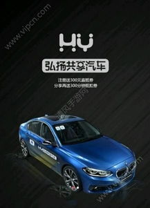 宽带共享汽车收费多少 宽带共享汽车收费多少