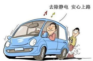 汽车放电多少时间