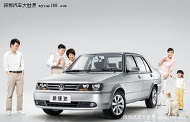 捷达汽车长度多少