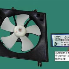 汽车风扇尺寸多少合适