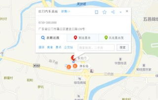 江门汽车总站多少公里