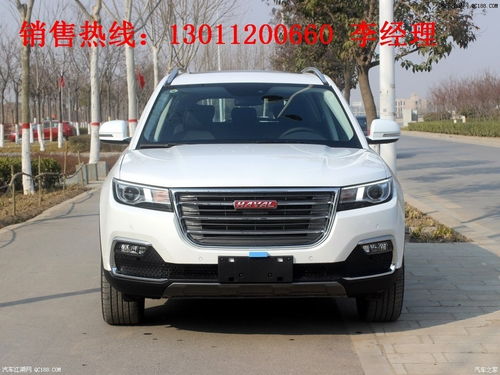 哈佛汽车五一优惠多少