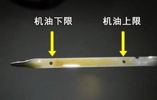 汽车机油刻度多少厘米