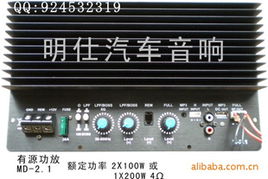 汽车功放7388多少瓦