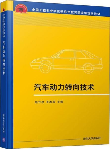 汽车专业硕士收入多少