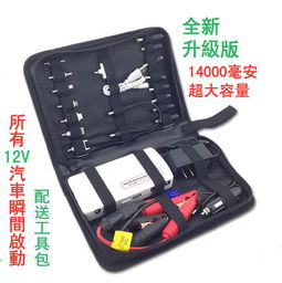 汽车电箱多少毫安