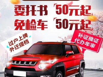 北京汽车过户次数多少