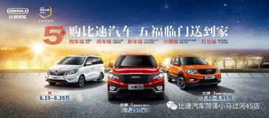 畅速汽车优惠多少