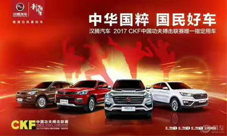 中央汽车电台是多少