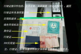 汽车年检要多少材料 汽车年检要多少材料