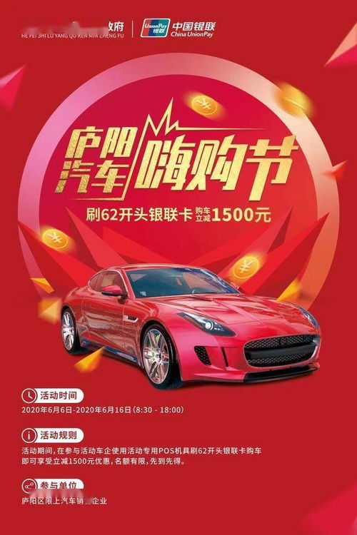 庐阳区汽车政府补贴多少