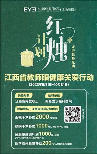 江西汽车教师补贴多少