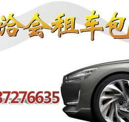 陕西汽车租赁价位多少