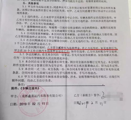 昌平汽车租赁押金多少
