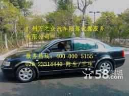 越秀汽车陪练价格多少 越秀汽车陪练价格多少