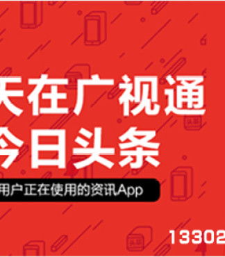 头条汽车广告价格多少 头条汽车广告价格多少