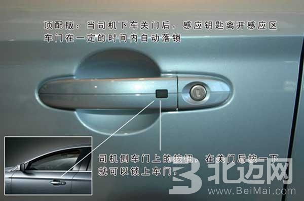 汽车防盗密码是多少