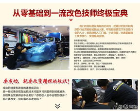 汽车培训课程要多少