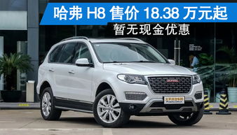 通化汽车落地价多少 通化汽车落地价多少