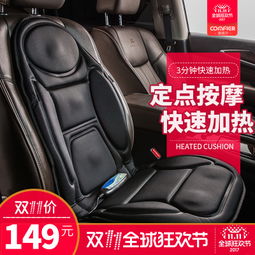 汽车电热坐垫功率多少