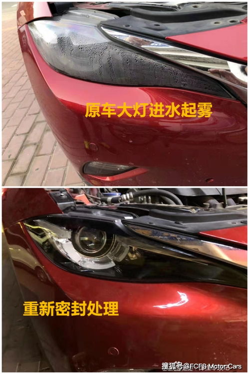 汽车大灯维修多少费用