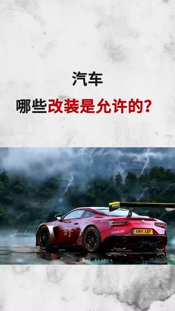 汽车准许装多少吨 汽车准许装多少吨