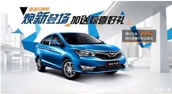 东达汽车首付多少