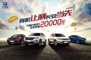 伊犁长安汽车优惠多少