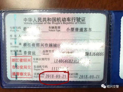 汽车年检日期是多少